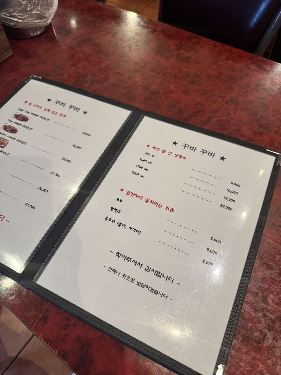 꾸바꾸바 우정점 사진 3