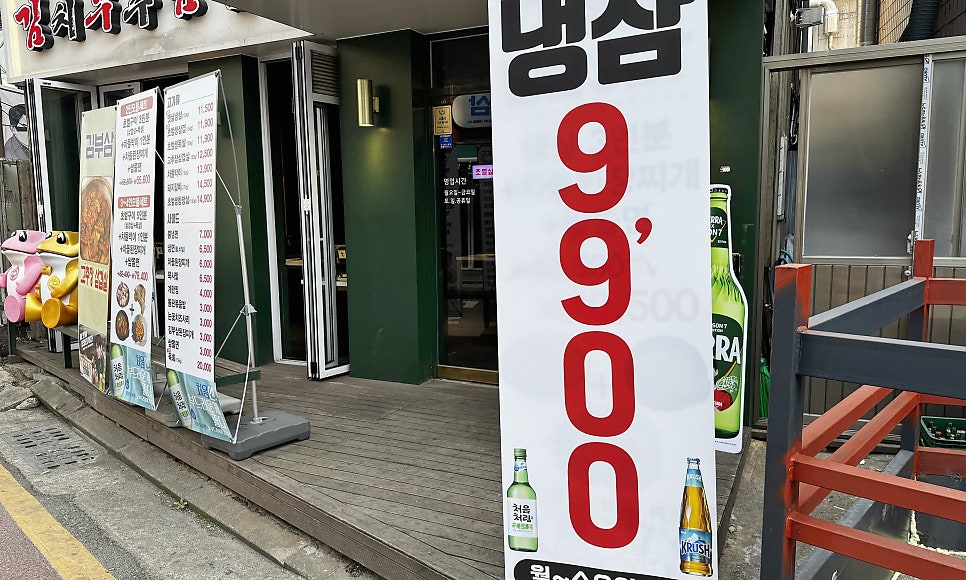김부삼 사당역점 사진 3