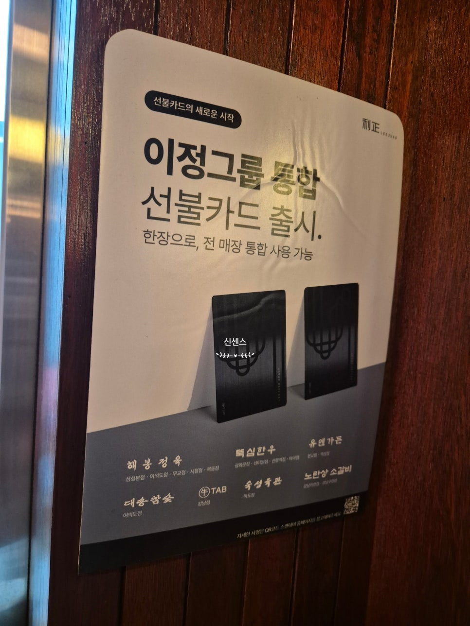 Noransangsogalbi Gangnamgucheongjeom photo 5