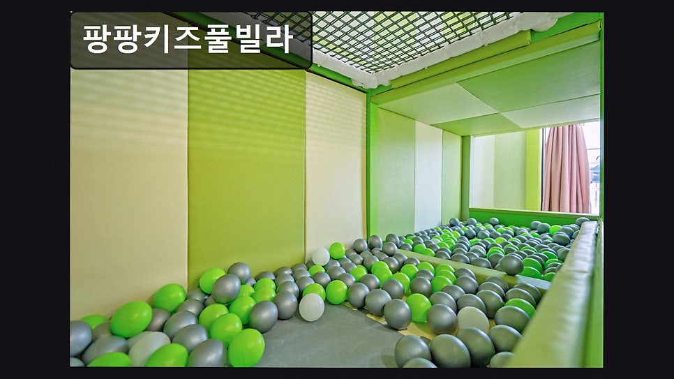팡팡키즈풀빌라 사진 3