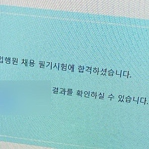 IBK기업은행 바라기 (1) : 2026 상반기 IBK기업은행 최종합격 디지털 필기 합격 후기