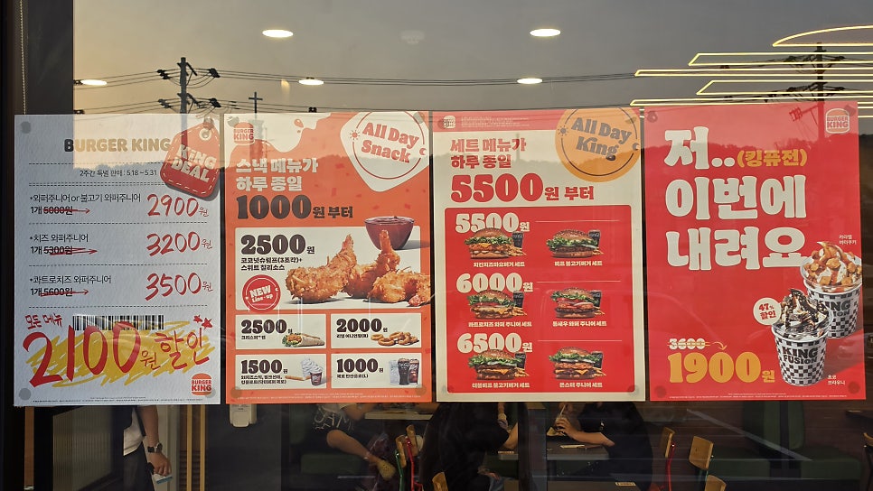 버거킹 남양주오남점 사진 2