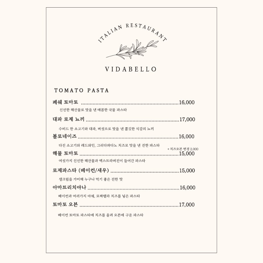비다벨로 오산직영점 사진 1
