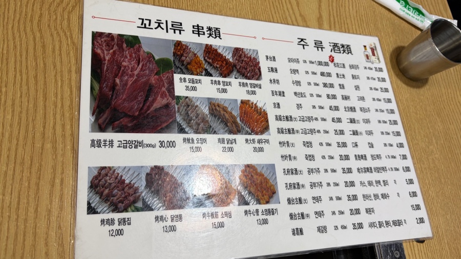 논현양꼬치 사진 2