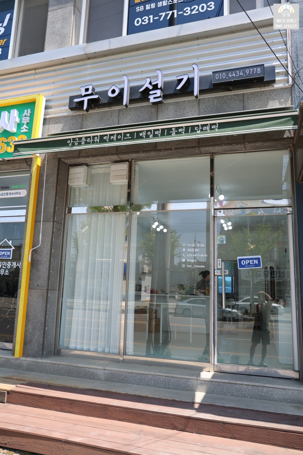 무이설기 사진 4
