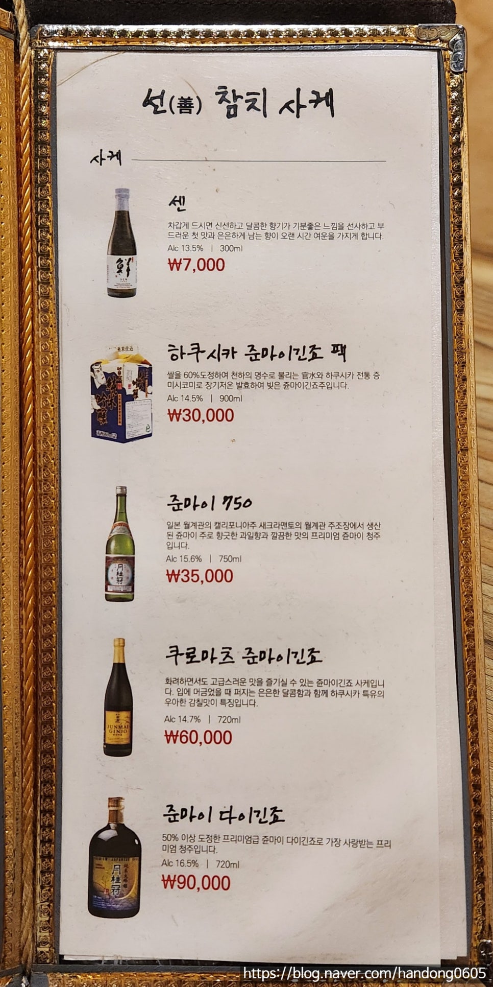 선참치 사진 3