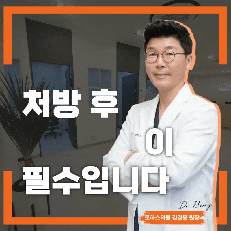 여의도피부과 원장이 알려주는 "머리 심기 전 반드시 확인해야 할 1가지"