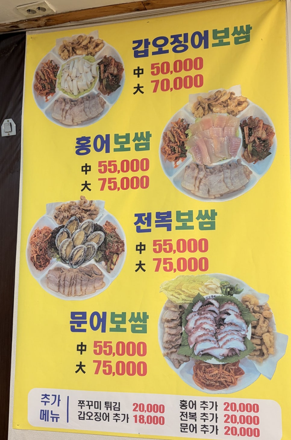 물회의정석곰치국 풍무직영점 사진 6