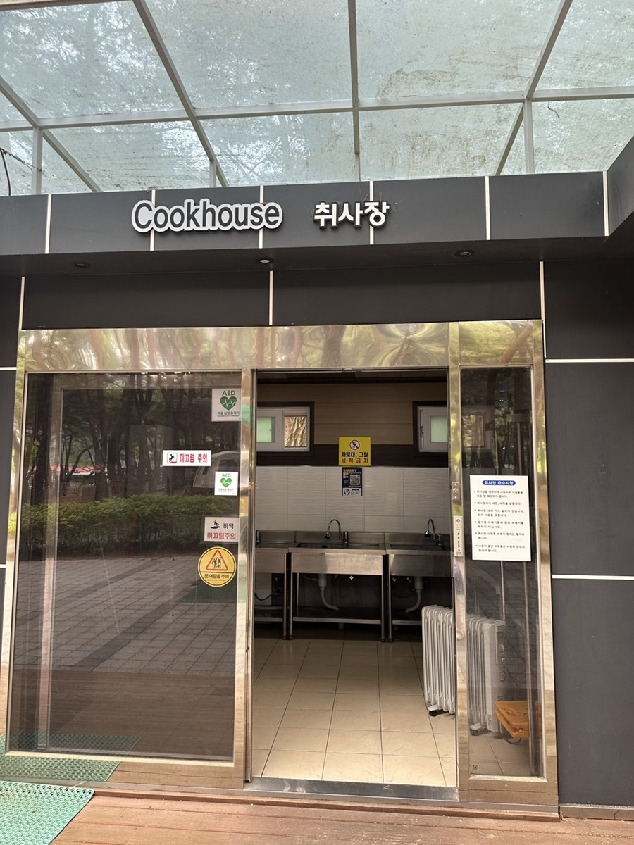 회동솔향캠핑장 사진 6