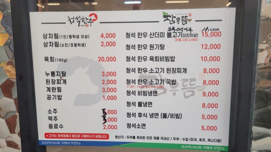 청석한우 사진 4