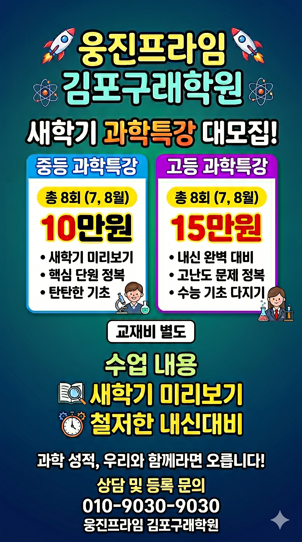 웅진프라임 구래학원 사진 1