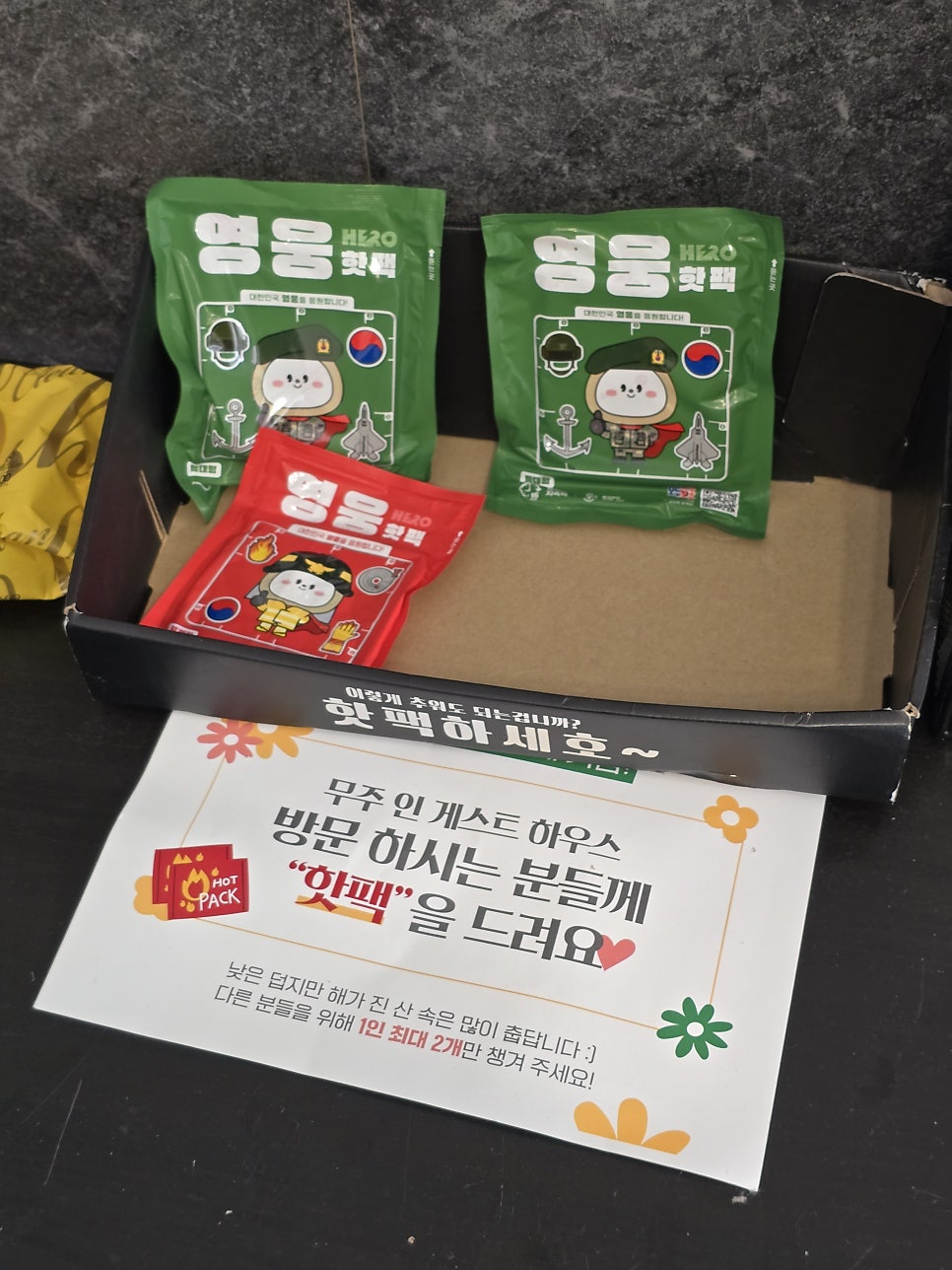 무주인게스트하우스 사진 6