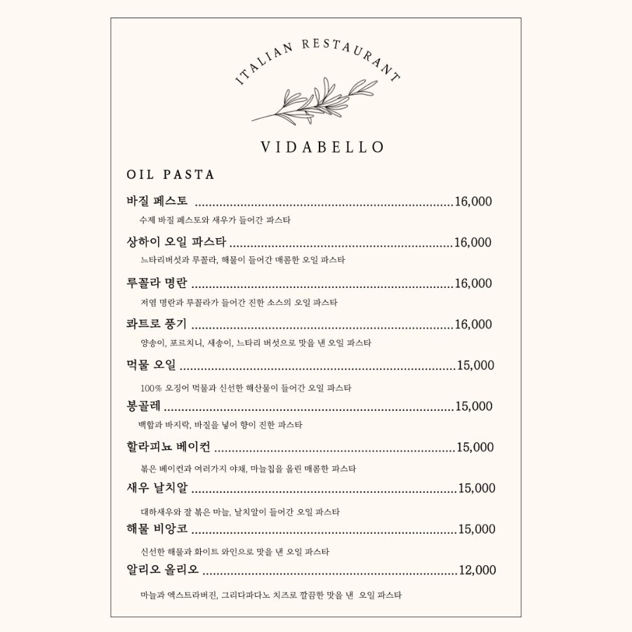 비다벨로 오산직영점 사진 2