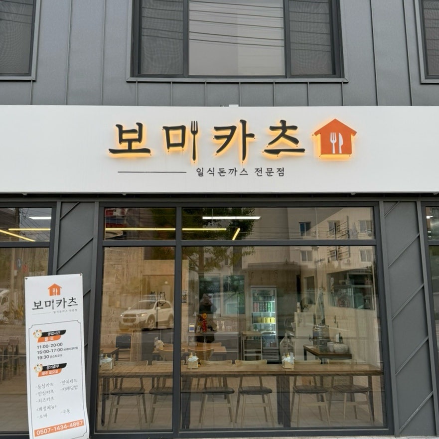 보미카츠 사진 1