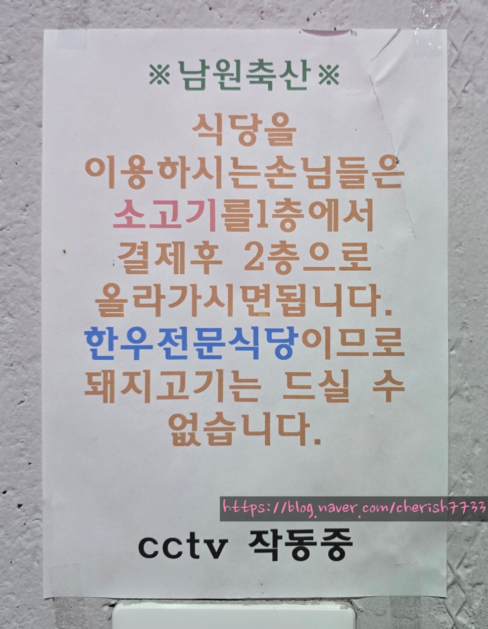 남원식당 사진 6