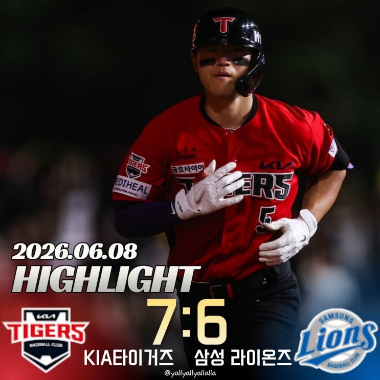<b>김도영 멀티홈런</b> 폭발로 달빛시리즈 위닝시리즈 완성