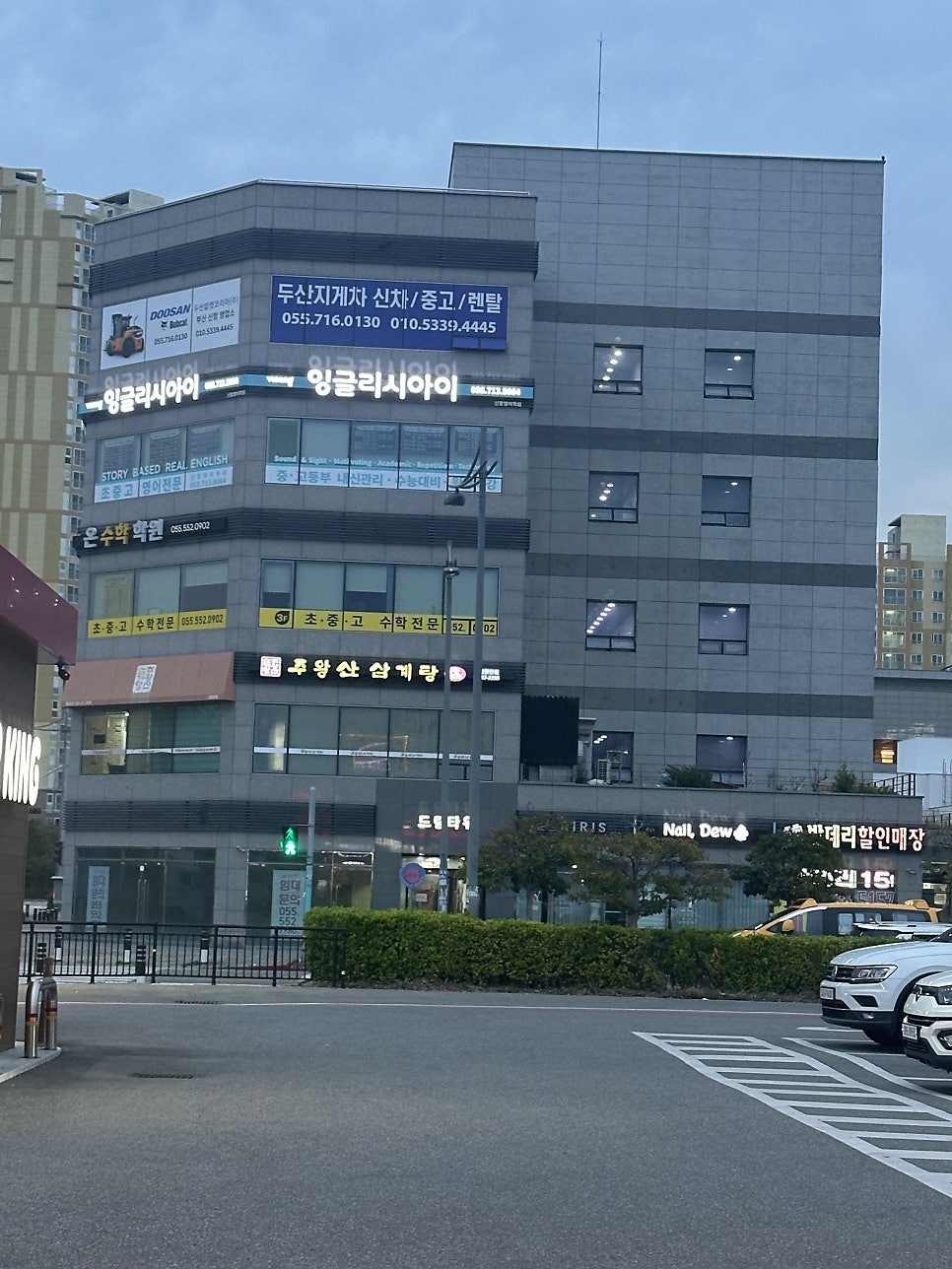 주왕산삼계탕 신항만점 사진 1