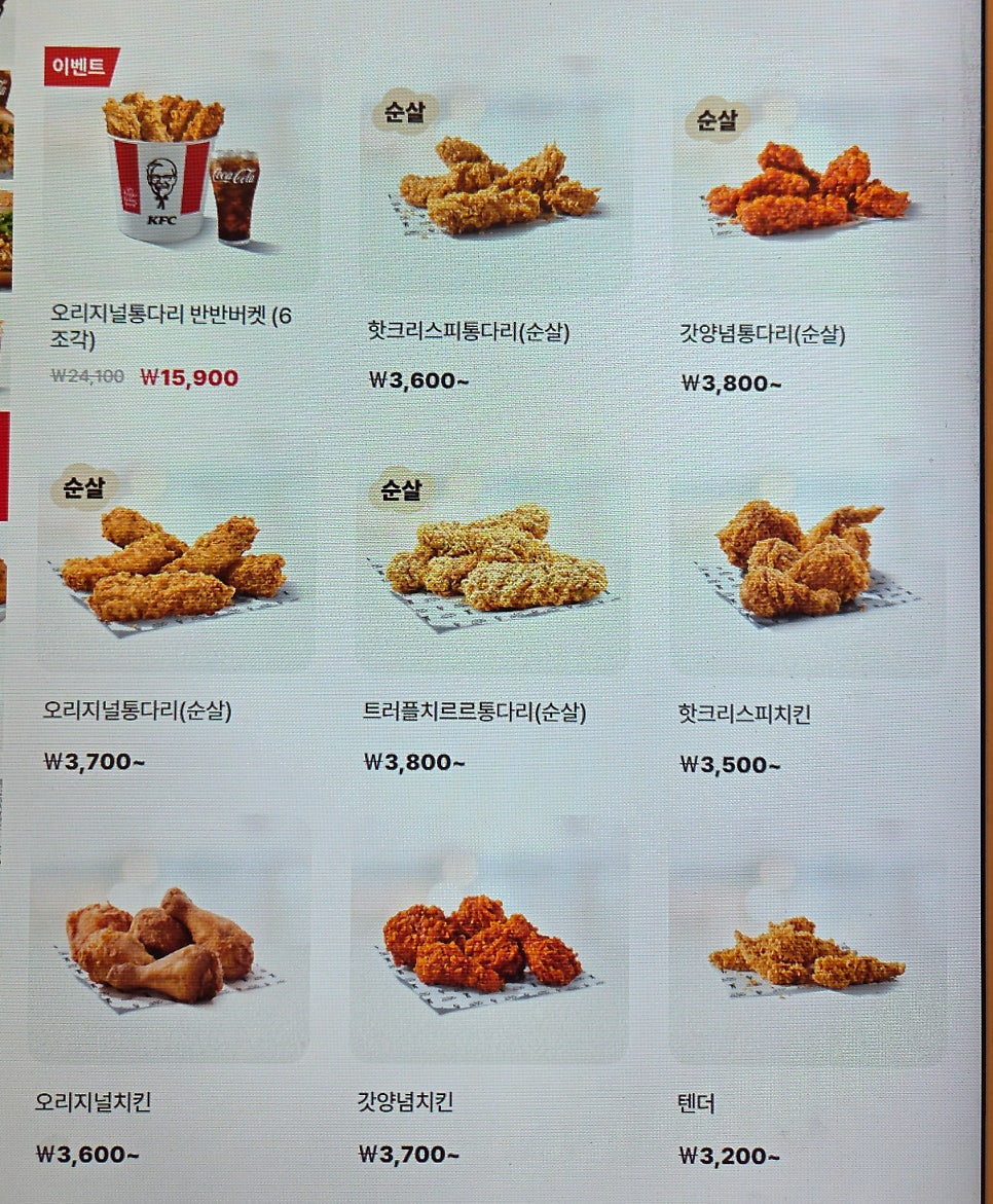 KFC 압구정로데오점 사진 6