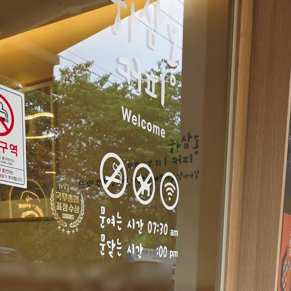 하삼동커피 울산유곡점 사진 3