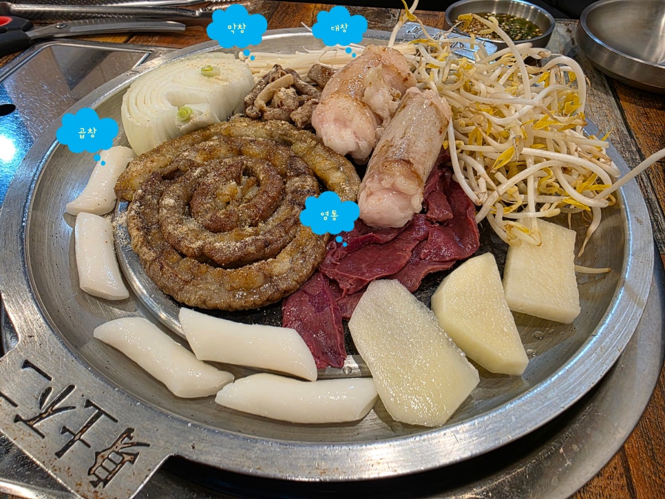 논산한우곱창 사진 6