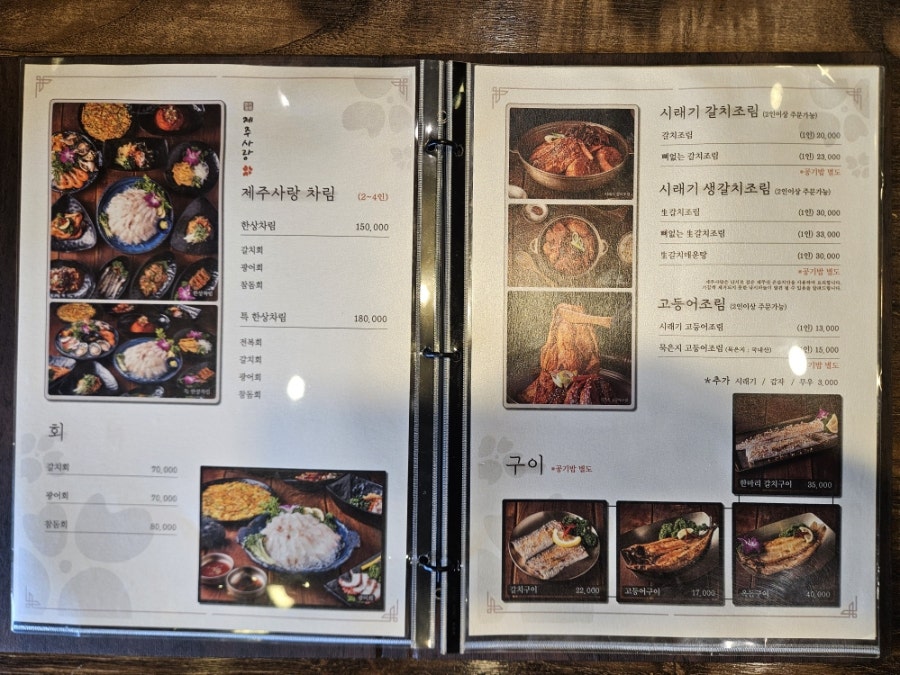 제주사랑 본점 사진 5