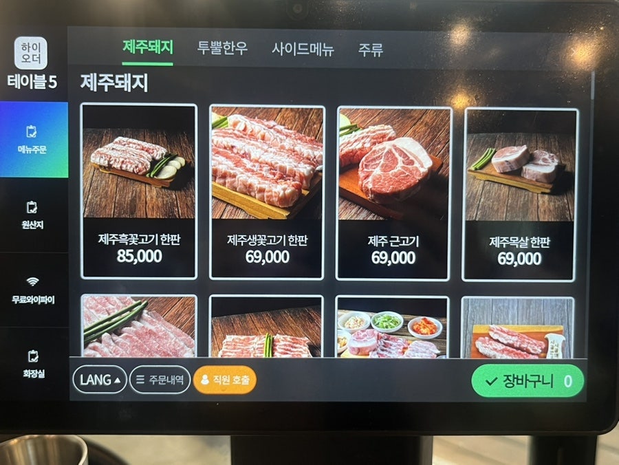 시골한우시골돼지 청라점 사진 4