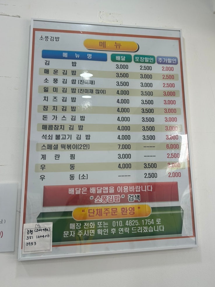 소풍김밥 사진 2