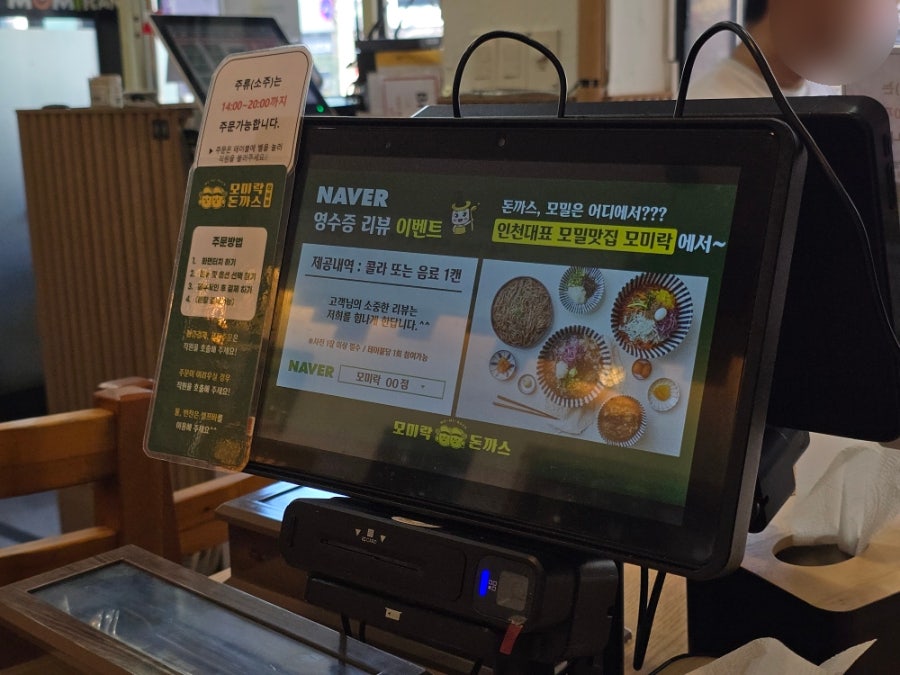모미락 제물포본점 사진 4