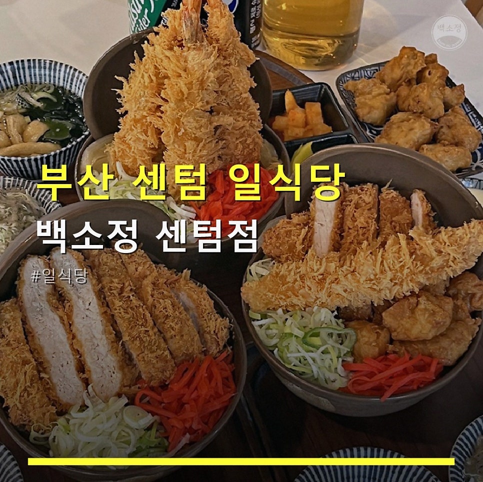 백소정 센텀점 사진 3