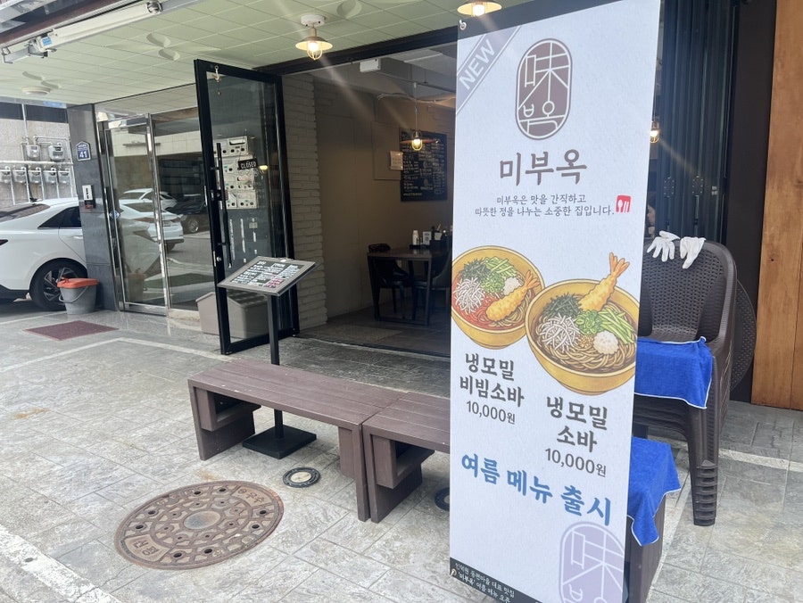 미부옥 사진 3