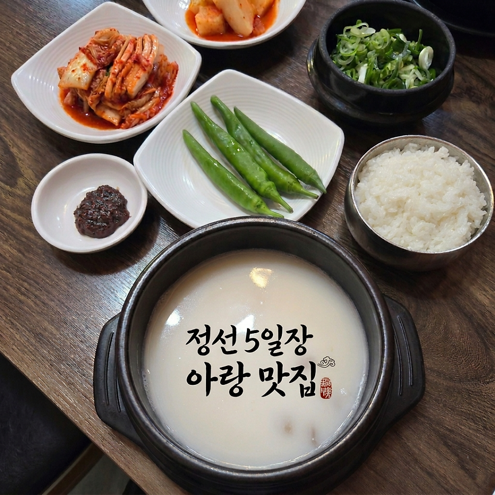 아랑맛집 사진 2