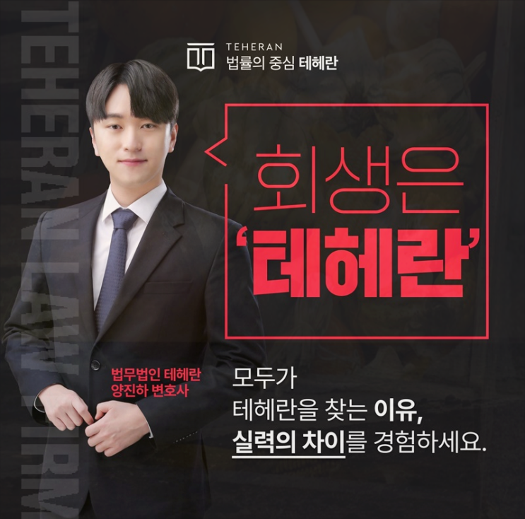  일산개인회생 구리 동두천 지방법원 파산 검토는