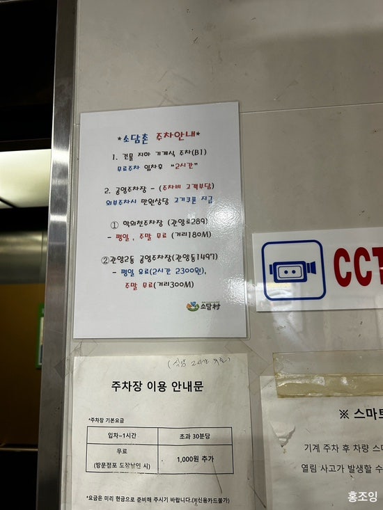 소담촌 평촌직영점 사진 1