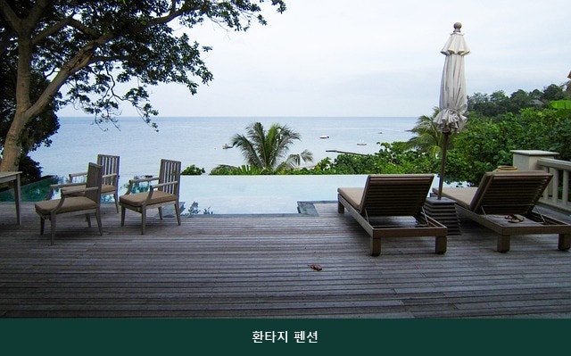 환타지펜션 사진 1