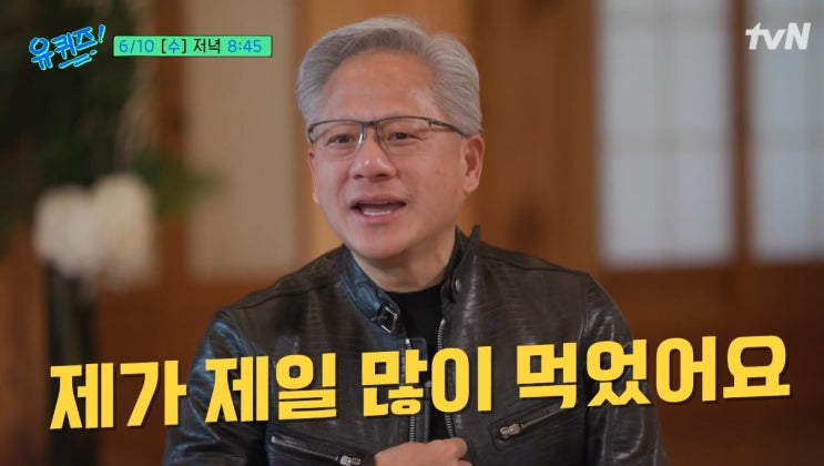 CEO <b>젠슨 황</b> 방한 <b>출국</b> K-푸드 깐부치킨·화사 팬?️젠슨 황... 
