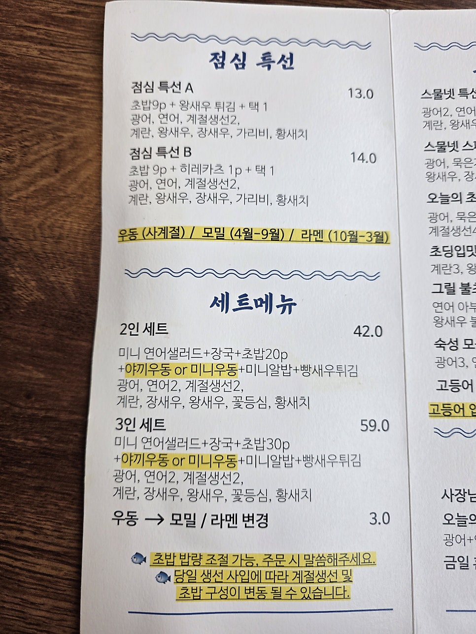 스물넷스시 사진 4