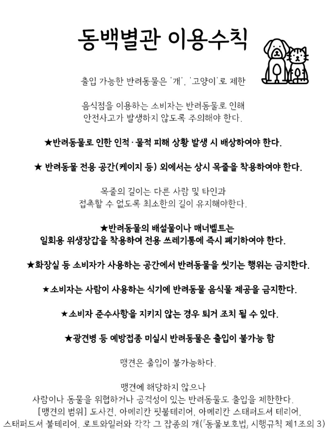 동백별관 사진 1