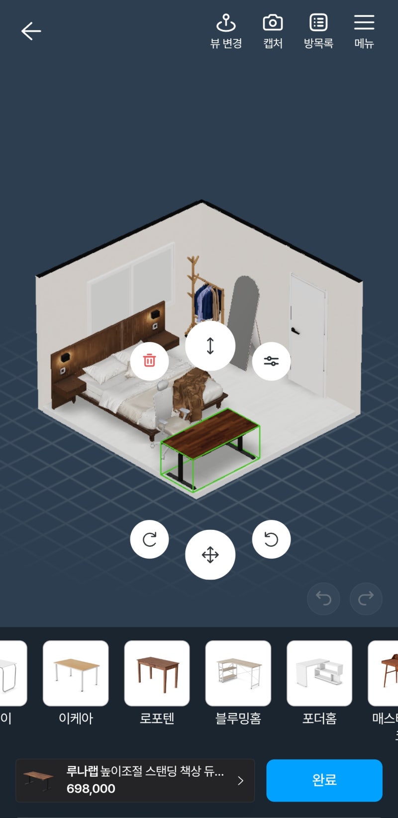 오늘의집 3D 인테리어 사용법 : 좁은 원룸 가구배치 초보도 쉽게 하는 방법