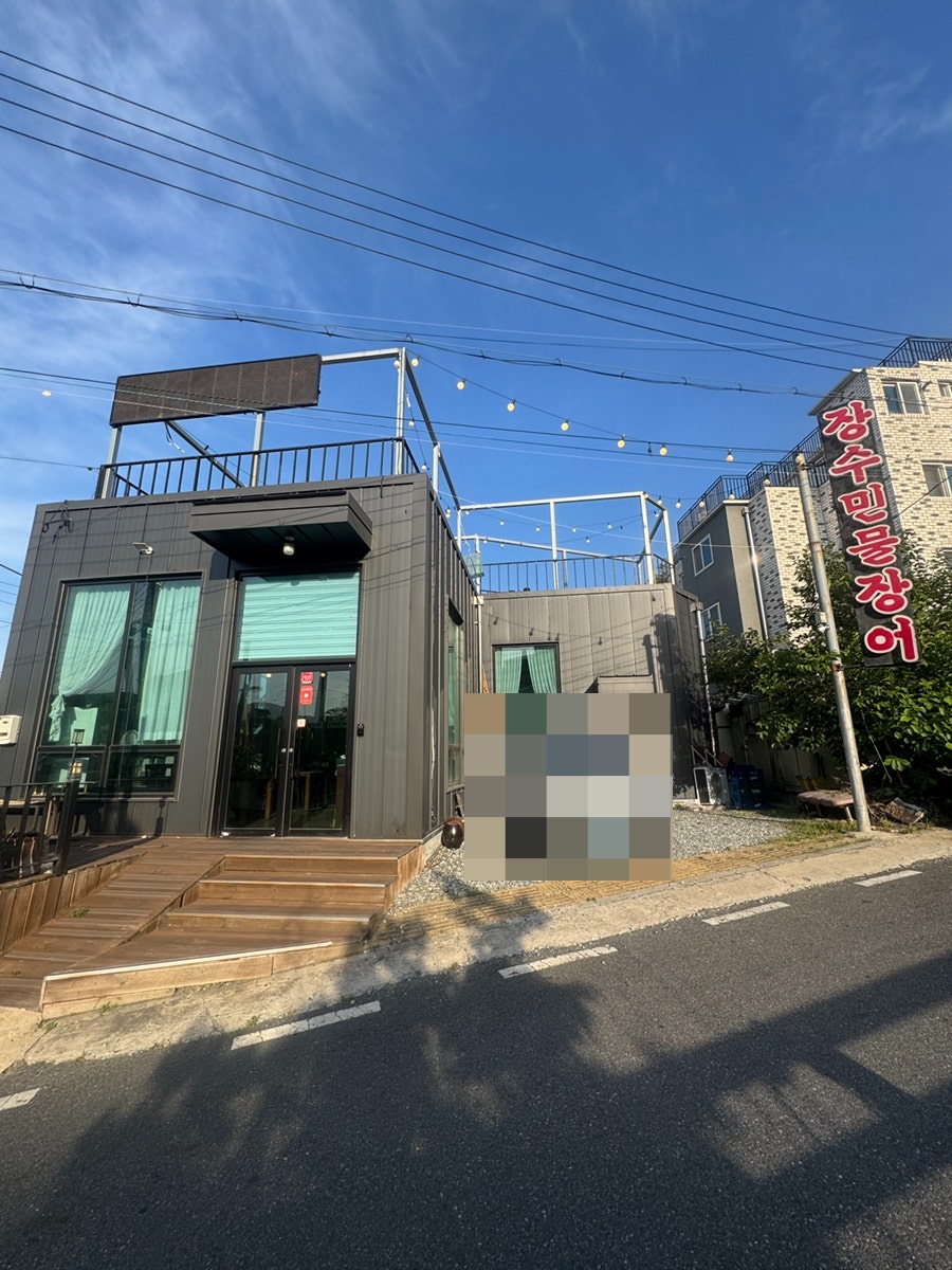 판암장수민물장어 사진 1