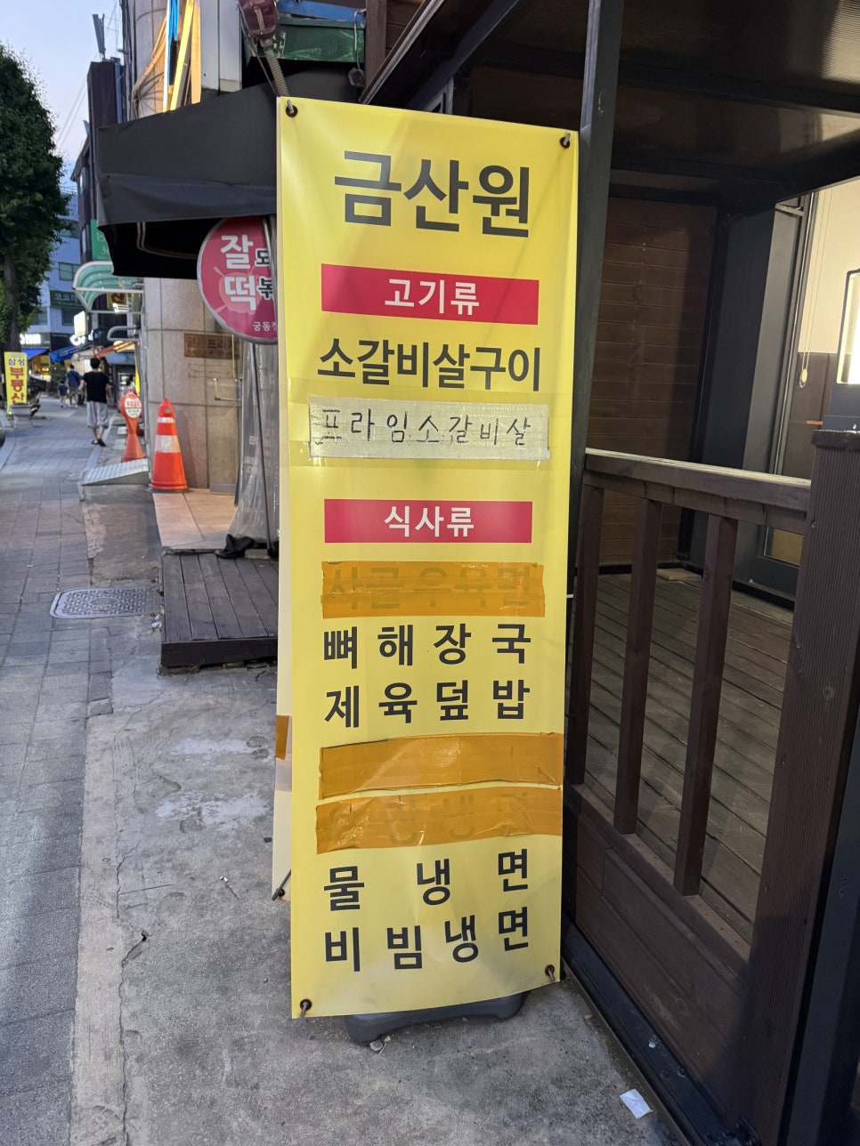 금산원 참숯소갈비살 사진 5