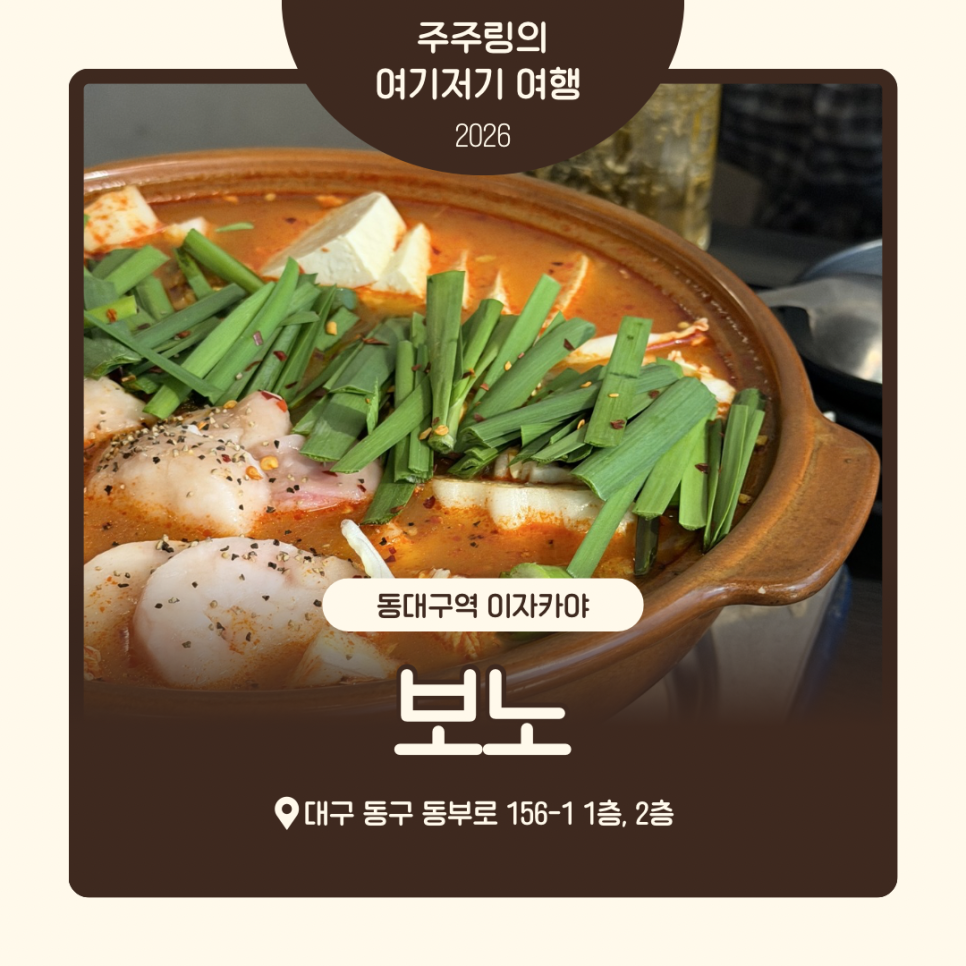 보노 신세계점 사진 1