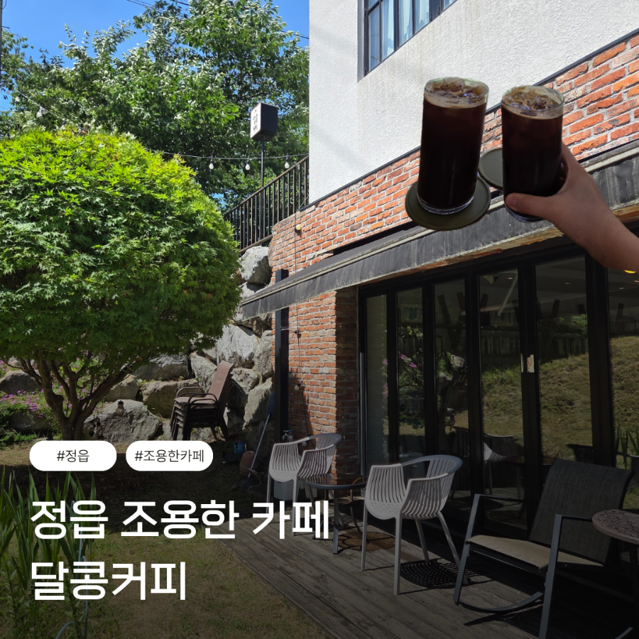 달콩커피 사진 1