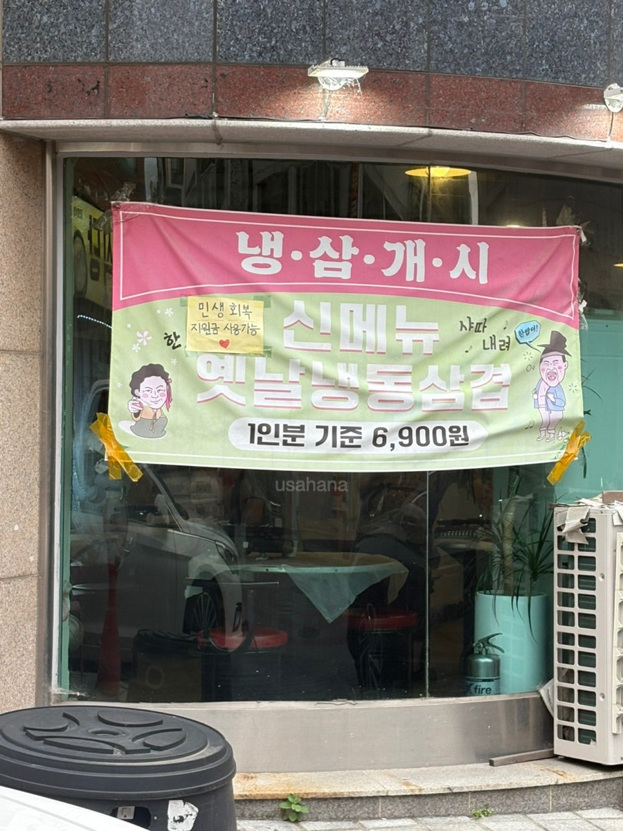 새로나식당 사진 2