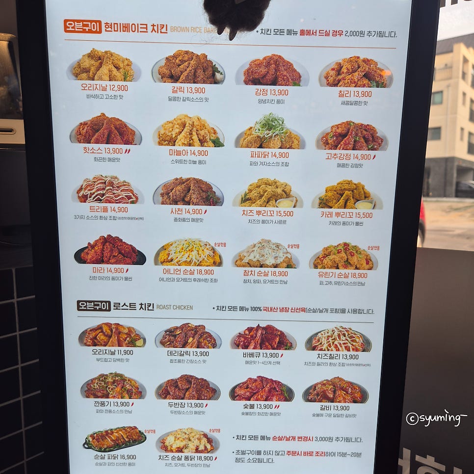 맛닭꼬 고암점 사진 3
