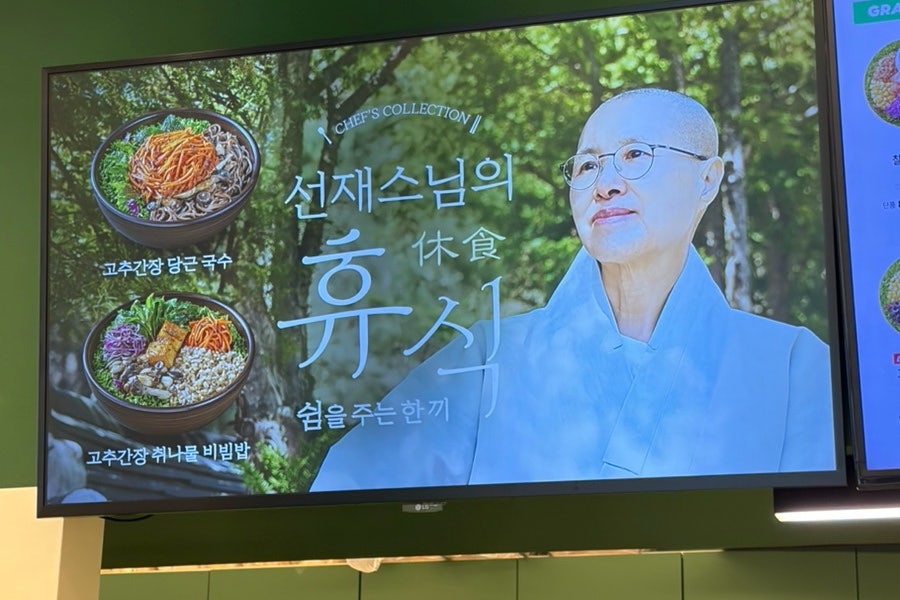 샐러디 봉은사역점 사진 6