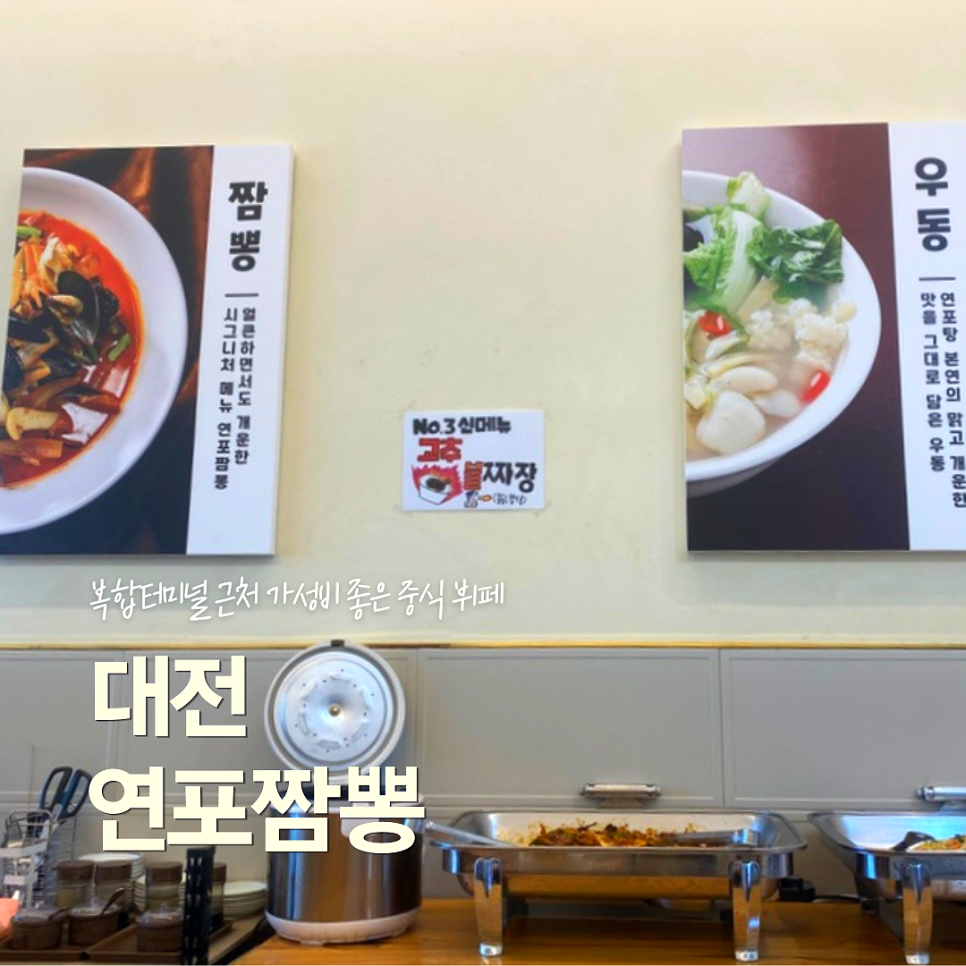 연포짬뽕 사진 1