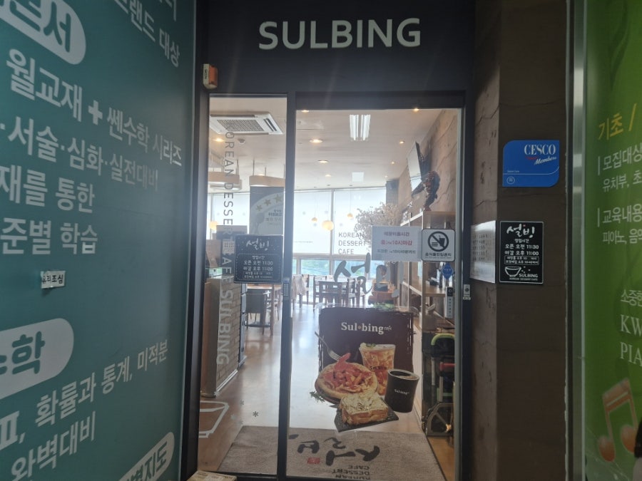 설빙 전북전주인후점 사진 1