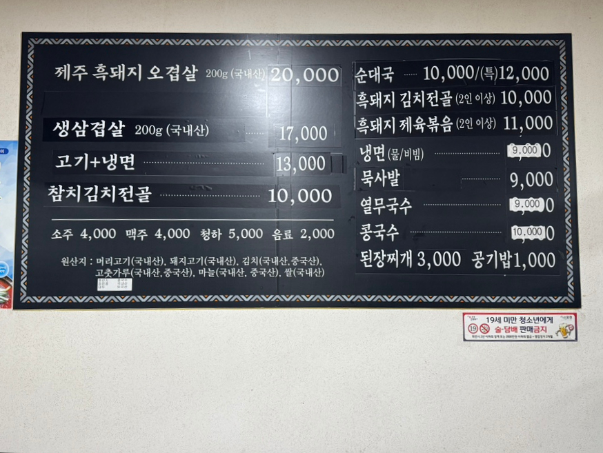 제주명품흑도야지 사진 5