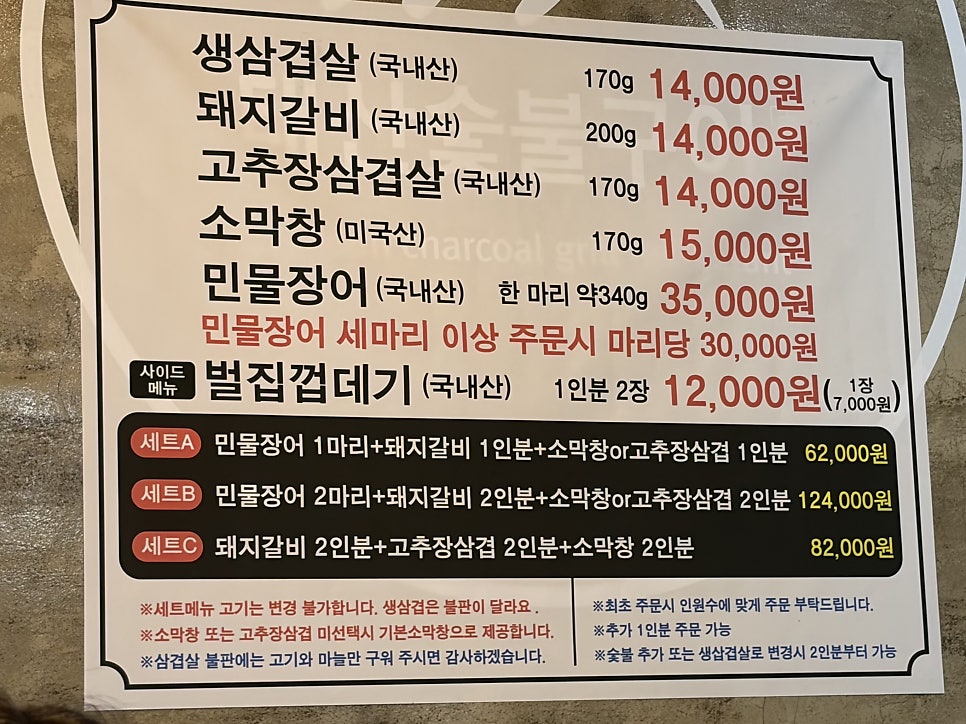 태산숯불구이 사진 6