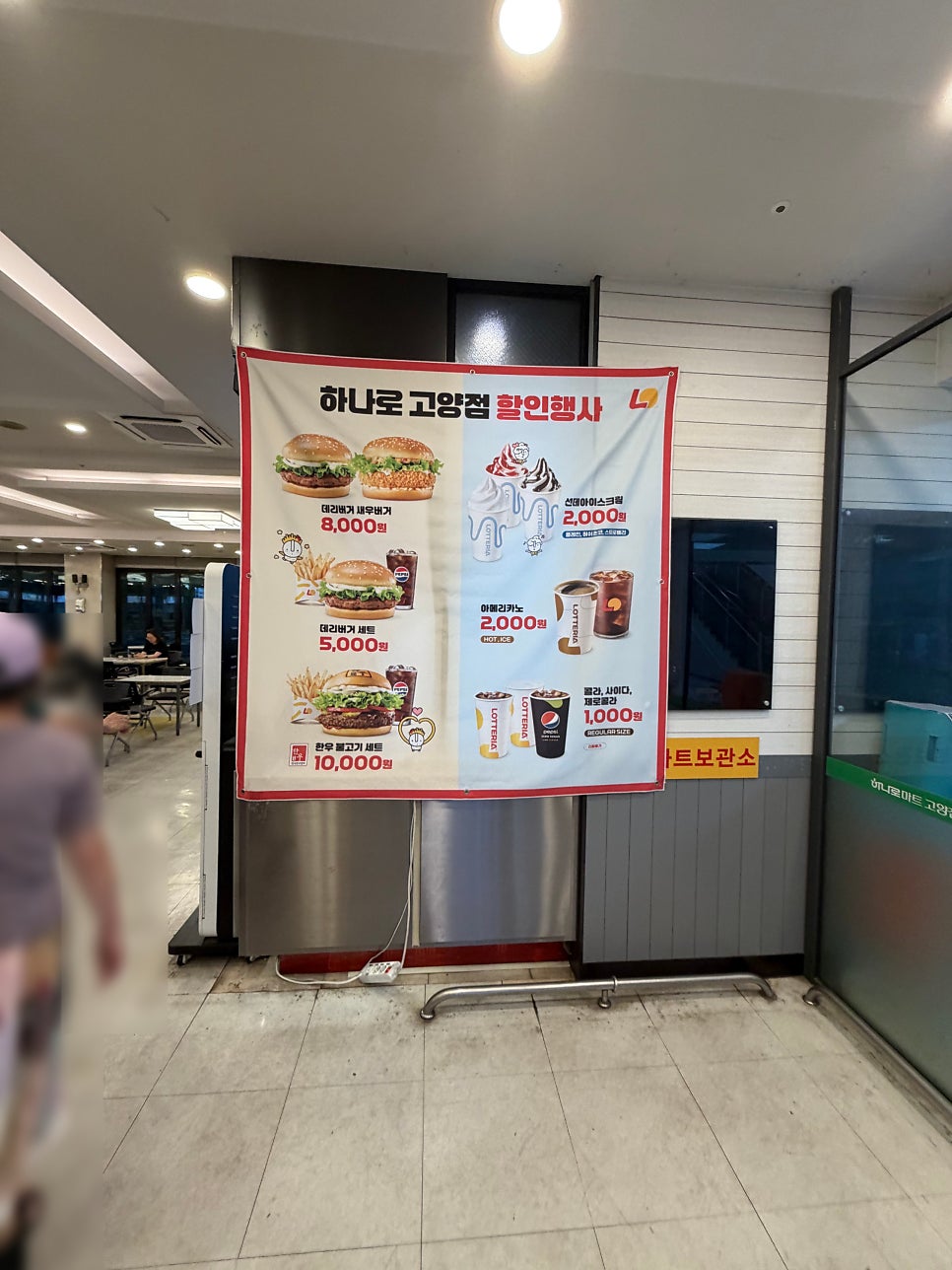 롯데리아 고양점 사진 3